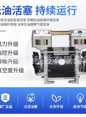 荣格KB-0V无油静音空泵实验室型抽小气泵工业真2用HOQ抽真空机负
