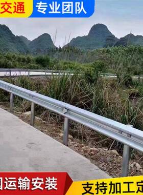 热镀喷塑波形护护栏乡村道锌OVZ路速公路高防撞波形梁钢双波三波