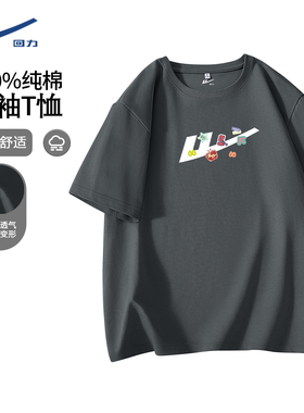 回力深灰色短袖t恤女士2026新款夏季好看流行宽松纯棉半袖上衣DD