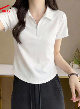 ZH回力白色POLO衫女2026新款户外运动小个子亲肤透气修身短上衣