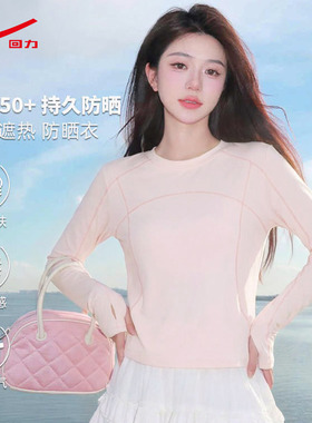 ZH回力速干长袖t恤女2026新款户外跑步修身显瘦运动服打底上衣