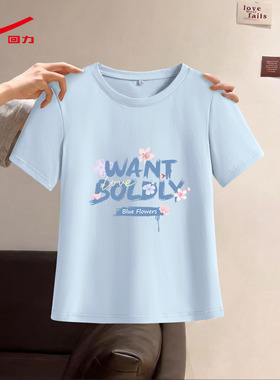 ZH回力女圆领正肩T恤雾霾蓝2026新款温柔风正肩显瘦短袖T恤衫女