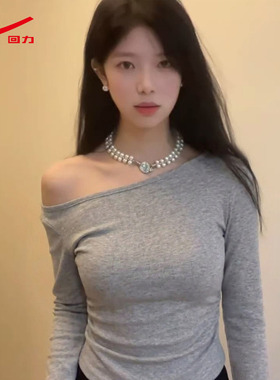 ZH回力灰色一字肩长袖t恤女2026新款春秋季修身打底衫露肩上衣