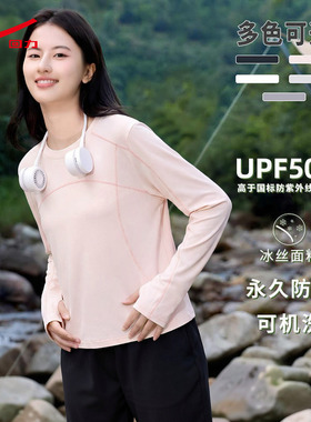 ZH回力浅粉速干衣长袖女打底户外登山2026新款运动上衣健身t恤
