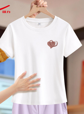 ZH回力圆领紧身t恤白色2026新款基础款修身显身材短袖打底衫女