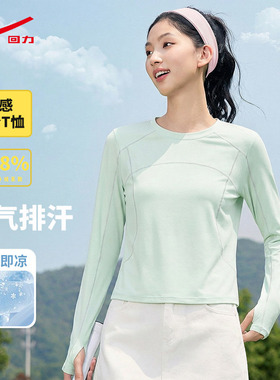 ZH回力绿色速干内搭女修身上衣2026新款春秋运动服圆领长袖t恤