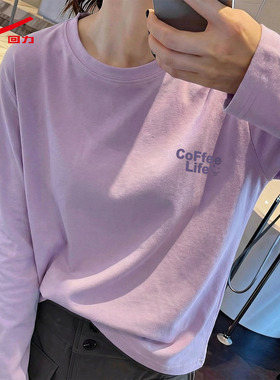 ZH回力女圆筒长袖t恤2026年新款丁香紫温柔修身百搭通勤打底衫