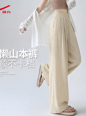 ZH回力卡其色阔腿山本裤女2026新款夏季凉感百搭显瘦垂感阔腿裤