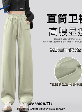 回力灰绿色高腰拼接休闲裤女2026秋季新款修身显瘦垂感直筒卫裤DD