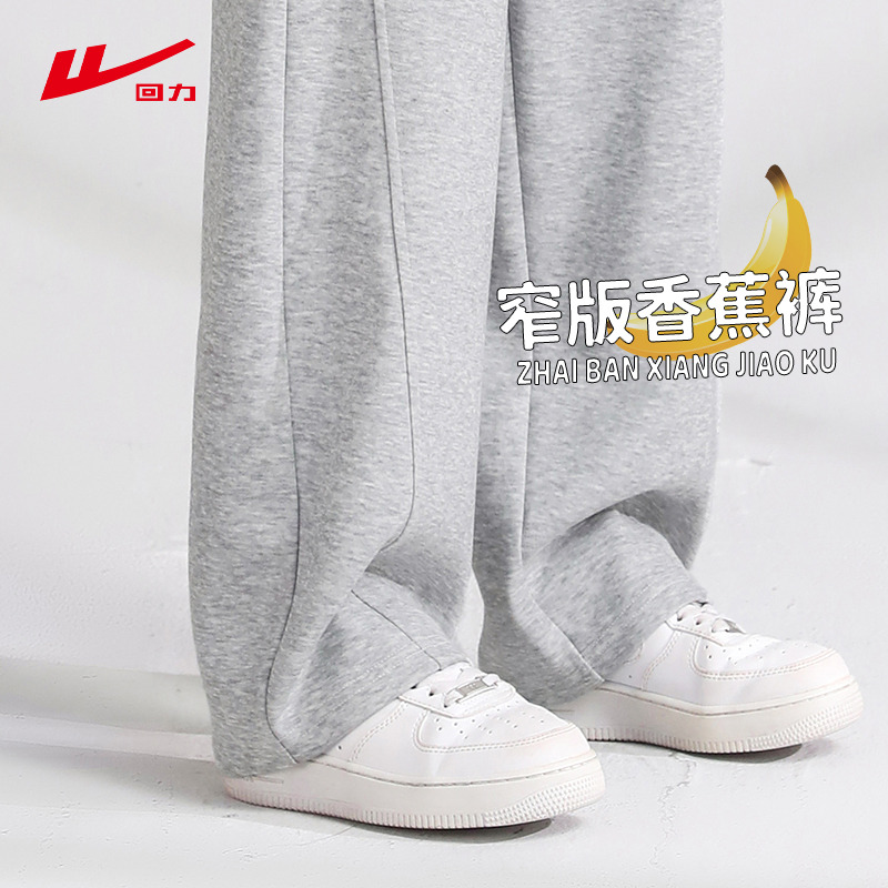 回力灰色休闲运动裤子香蕉阔腿裤