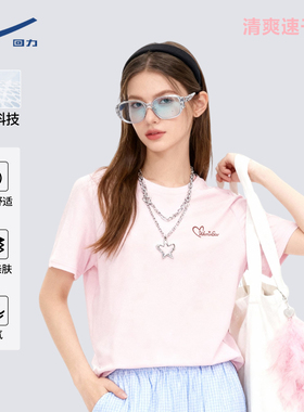 回力短袖t恤女2026新款夏季凉感上衣女士长城格夏日正肩半袖女DD