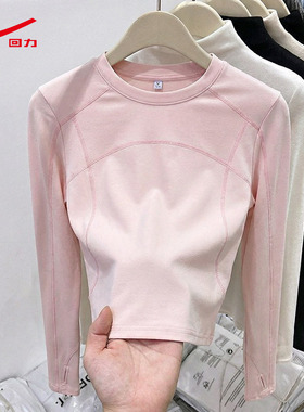 ZH回力粉色瑜伽服女2026春夏新款休闲跑步运动长袖速干健身上衣