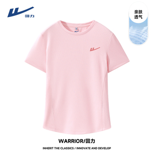 回力粉色短袖t恤女2026新款夏季女装女士圆领半袖网眼透气速衣DD
