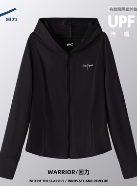 回力黑色连帽防晒衣女2026年新款夏修身防晒服透气凉感防晒外套DD