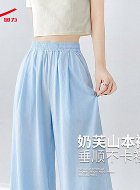 ZH回力蓝色山本裤子2026新款夏薄款休闲时尚高腰显瘦女士阔腿裤