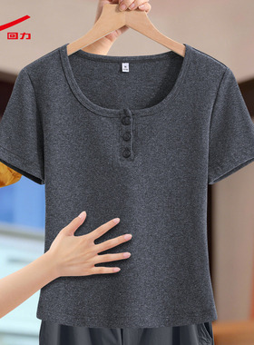 ZH回力女U领开扣修身短T2026新款韩系简约修身短袖上衣女服女装