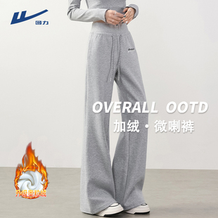 女生高腰喇叭裤 回力微喇运动裤 加绒加厚休闲裤 2026年新款 女冬季