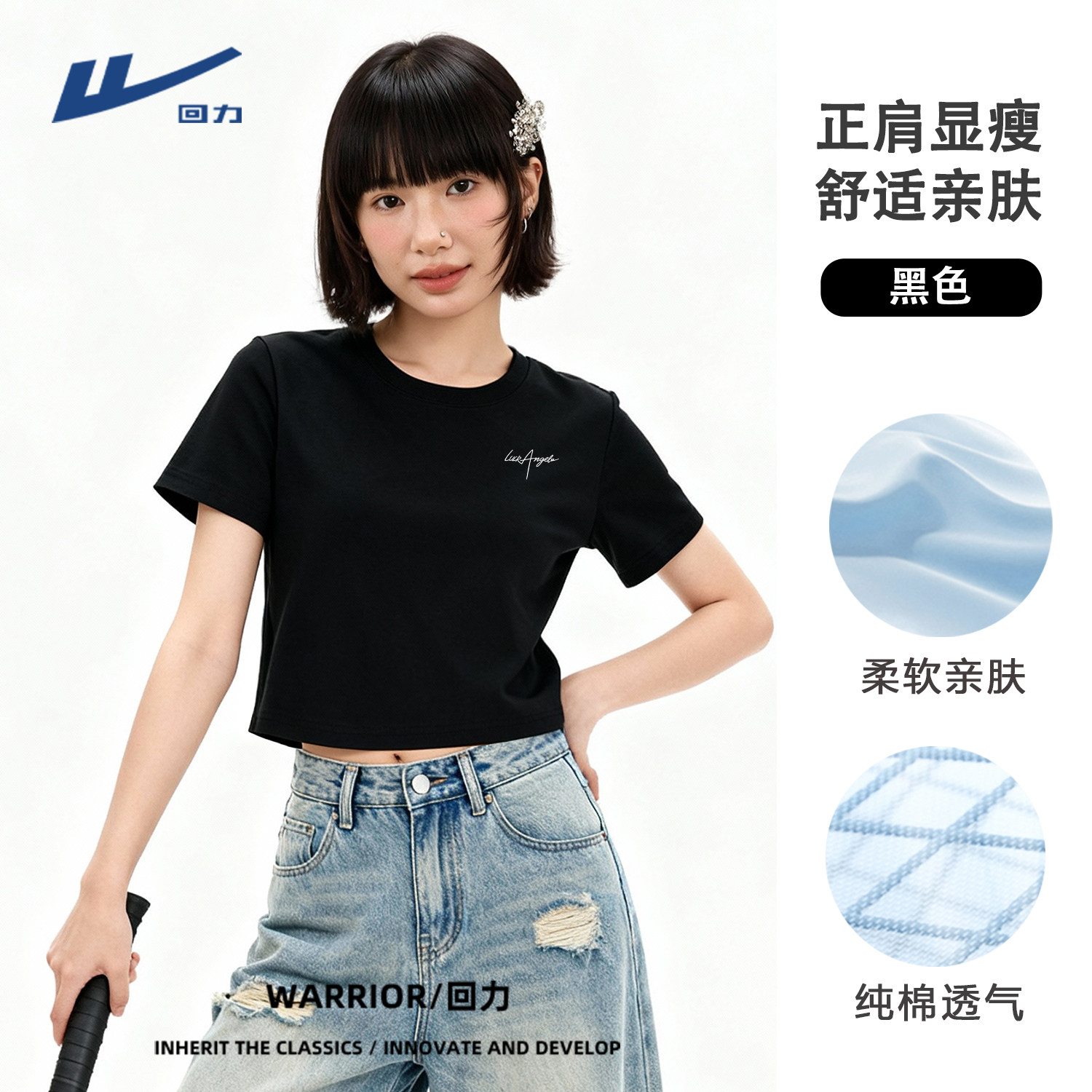 回力短款短袖t恤女2026新款夏季小个子黑色高级感纯棉透气体恤DD,女装/女士精品,T恤,淘宝优惠券,粉丝福利购,淘宝优惠卷