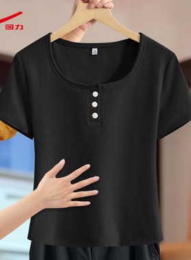 ZH回力女U领开扣修身短T2026新款显瘦露锁骨百搭短袖上衣服女装