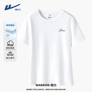 回力短袖t恤女夏季2026新款白色修身半袖小个子正肩显瘦休闲衣DD