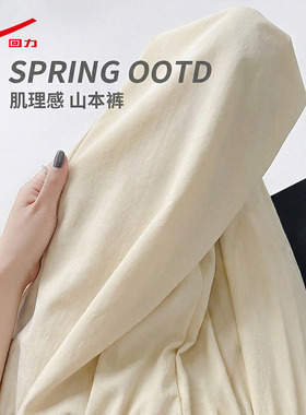 ZH回力卡其色山本裤女2026夏季新款高腰宽松休闲垂感慵懒阔腿裤