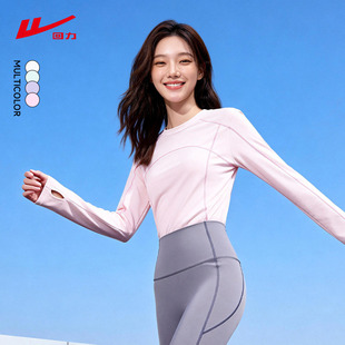 ZH回力粉色凉感防晒长袖t恤女春夏新款户外瑜伽健身运动服速干衣