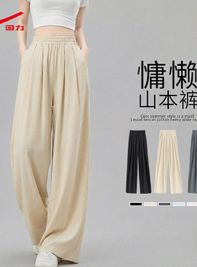 ZH回力卡其色山本裤女2026夏季新款高腰宽松休闲垂感薄款阔腿裤