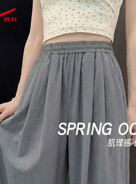 ZH回力灰色阔腿山本裤女2026新款夏季薄款冰丝休闲宽松阔腿裤子