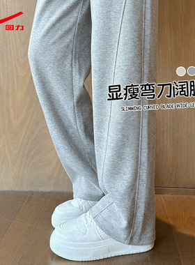 ZH回力灰色弯刀裤女2026新款春秋高腰宽松阔腿休闲裤窄版香蕉裤