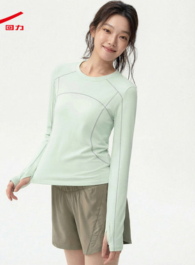 ZH回力速干长袖t恤女2026新款春秋款小个子圆领瑜伽运动服上衣