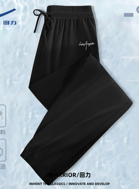 回力黑色束脚裤女2026新款夏季宽松透气卫裤冰丝凉感垂坠休闲裤DD