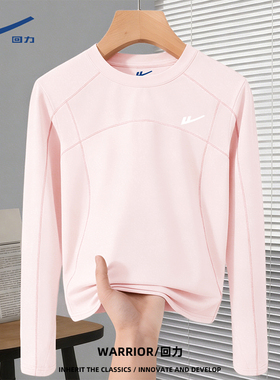 回力浅粉色长袖t恤女2026新款春夏透气凉感户外运动跑步防晒衣DD