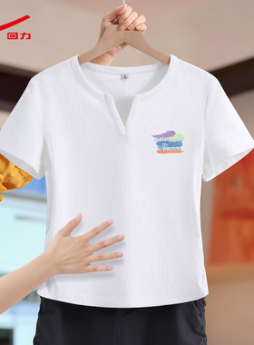 ZH回力女款小V领紧身短T白色2026新款简约V领修身百搭短袖T女装