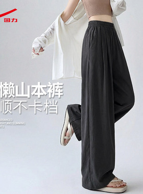 ZH回力黑色阔腿山本裤2026新款夏季凉感亲肤休闲舒适阔腿裤子女