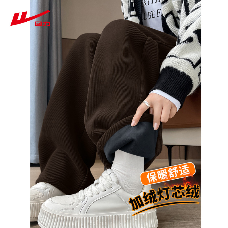 回力复合灯芯绒直筒裤2025新款