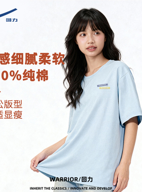 回力浅蓝色纯棉短袖t恤女2026年新款夏半袖大码宽松休闲上衣服DD