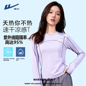 修身 回力速干凉感长袖 t恤女夏2026新款 显瘦体恤透气轻薄防晒上衣D