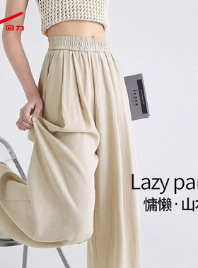 ZH回力卡其色凉感裤子女2026新款夏薄款山本阔腿裤垂感修身长裤