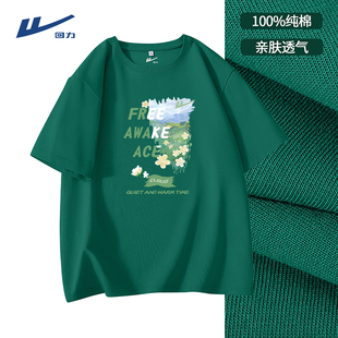 回力正肩短袖t恤女夏季2026年新款墨绿色纯棉体恤大码宽松上衣DD