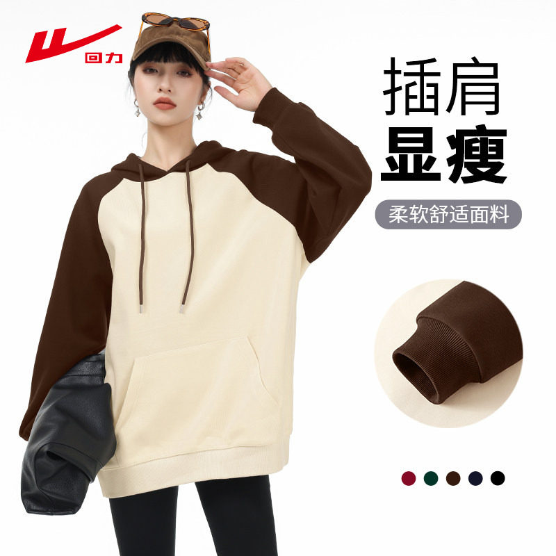 回力撞色连帽卫衣女款春秋2026新款设计感中长款内搭宽松外套上衣,女装/女士精品,卫衣/绒衫,淘宝优惠券,粉丝福利购,淘宝优惠卷