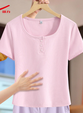 ZH回力女U领开扣修身短T2026新款透气亲肤显瘦百搭短T恤上衣服