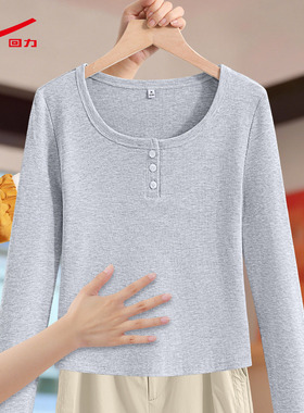 ZH回力U领开扣修身长T女2026新款韩系显瘦百搭长袖T恤女上衣服