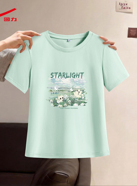 ZH回力女圆领正肩T恤水绿2026新款森系正肩显白透气短袖上衣女