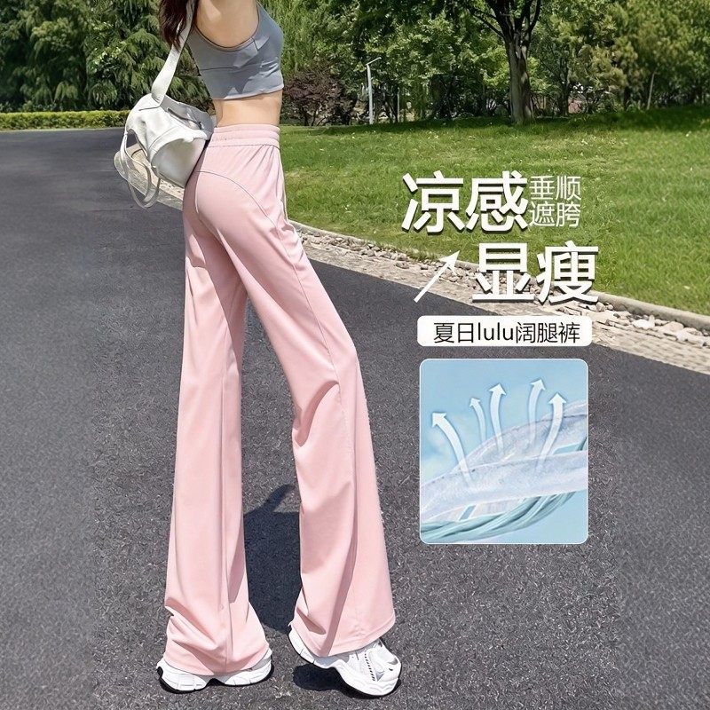 回力粉色冰丝凉感微喇防晒裤子女春夏季2026新款小个子垂感阔腿裤,女装/女士精品,休闲裤,淘宝优惠券,粉丝福利购,淘宝优惠卷