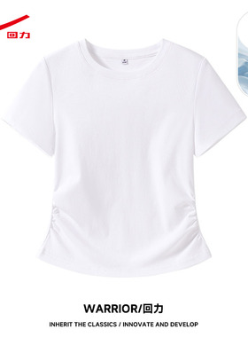 ZH回力女款抽褶正肩短T2026新款白色显瘦遮肉清新百搭短袖T恤女