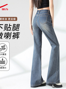 ZH回力微喇牛仔裤女2026夏季新款复古蓝高腰显瘦休闲百搭喇叭裤