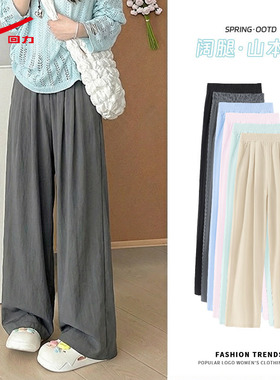ZH回力灰色山本裤女2026夏季新款高腰宽松休闲垂感慵懒阔腿裤子