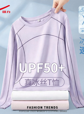 ZH回力紫色速干长袖T恤女2026春夏新款修身健身跑步运动服上衣