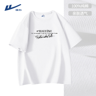 回力短袖T恤女上衣打底2026新款夏爆款纯棉内搭设计感上衣半袖DD