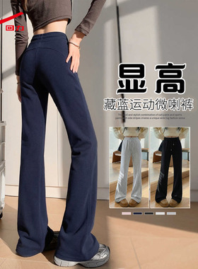 ZH回力灰色阔腿裤女2026新款春秋季小个子微喇叭裤垂感运动卫裤